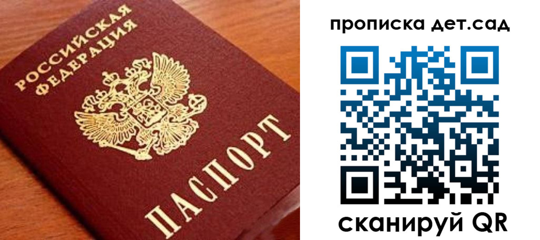 прописка регистрация в Сосногорске