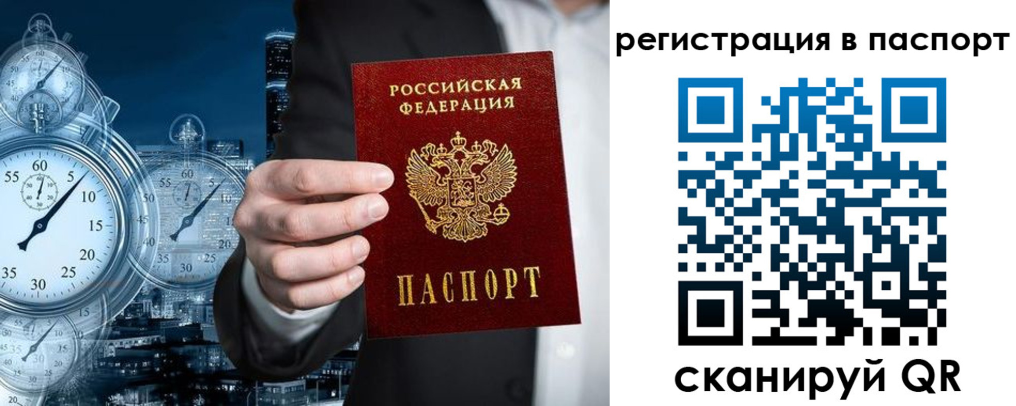 прописка в квартире в Сосногорске