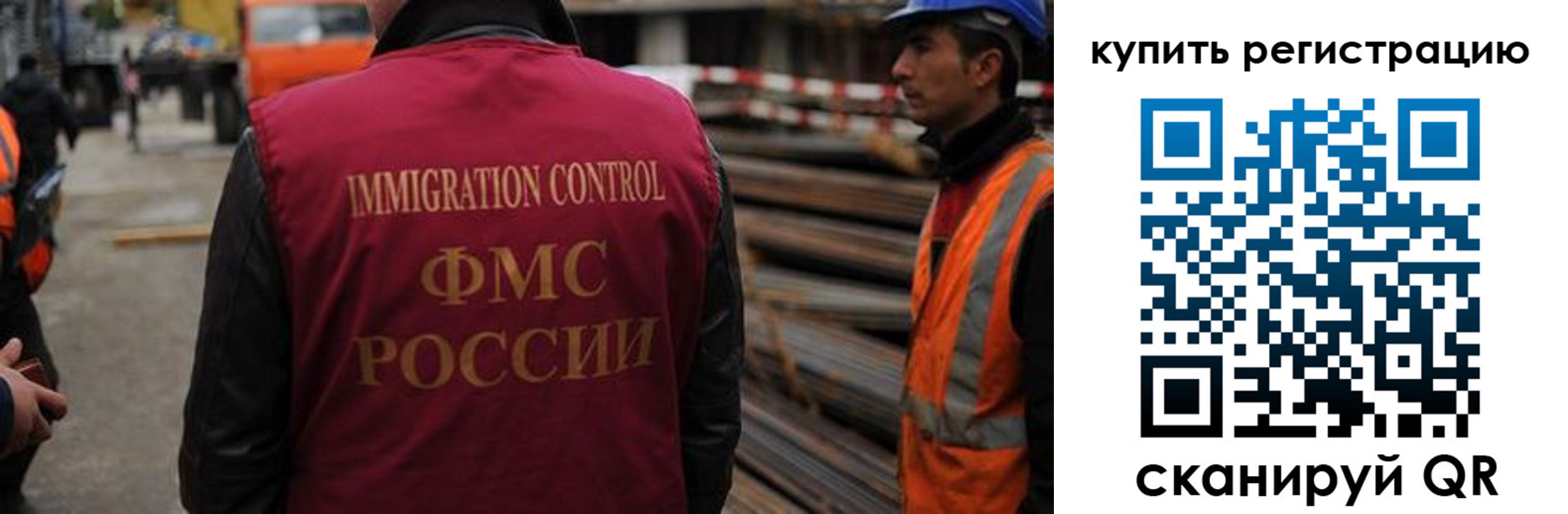 прописка 2025 в Сосногорске